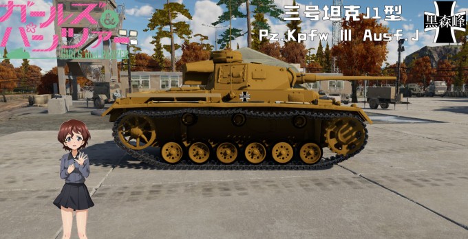 三号坦克J1型 4