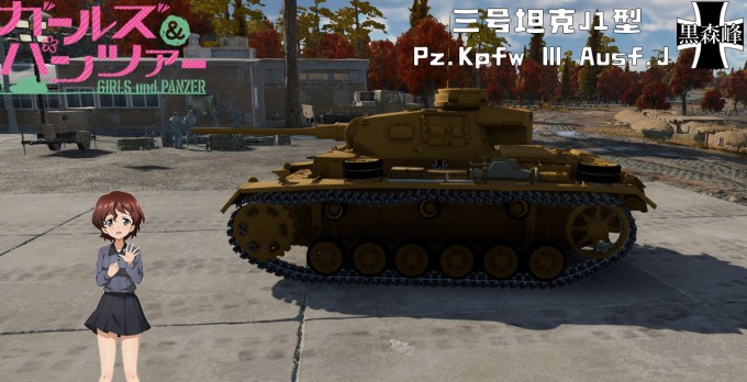 三号坦克J1型 3