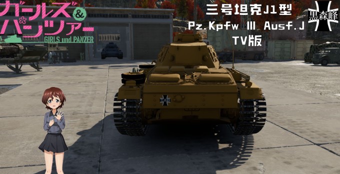 三号坦克J1型 2 2