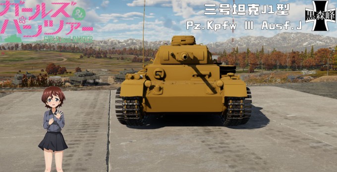 三号坦克J1型 1