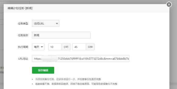QQ截图20230901105818
