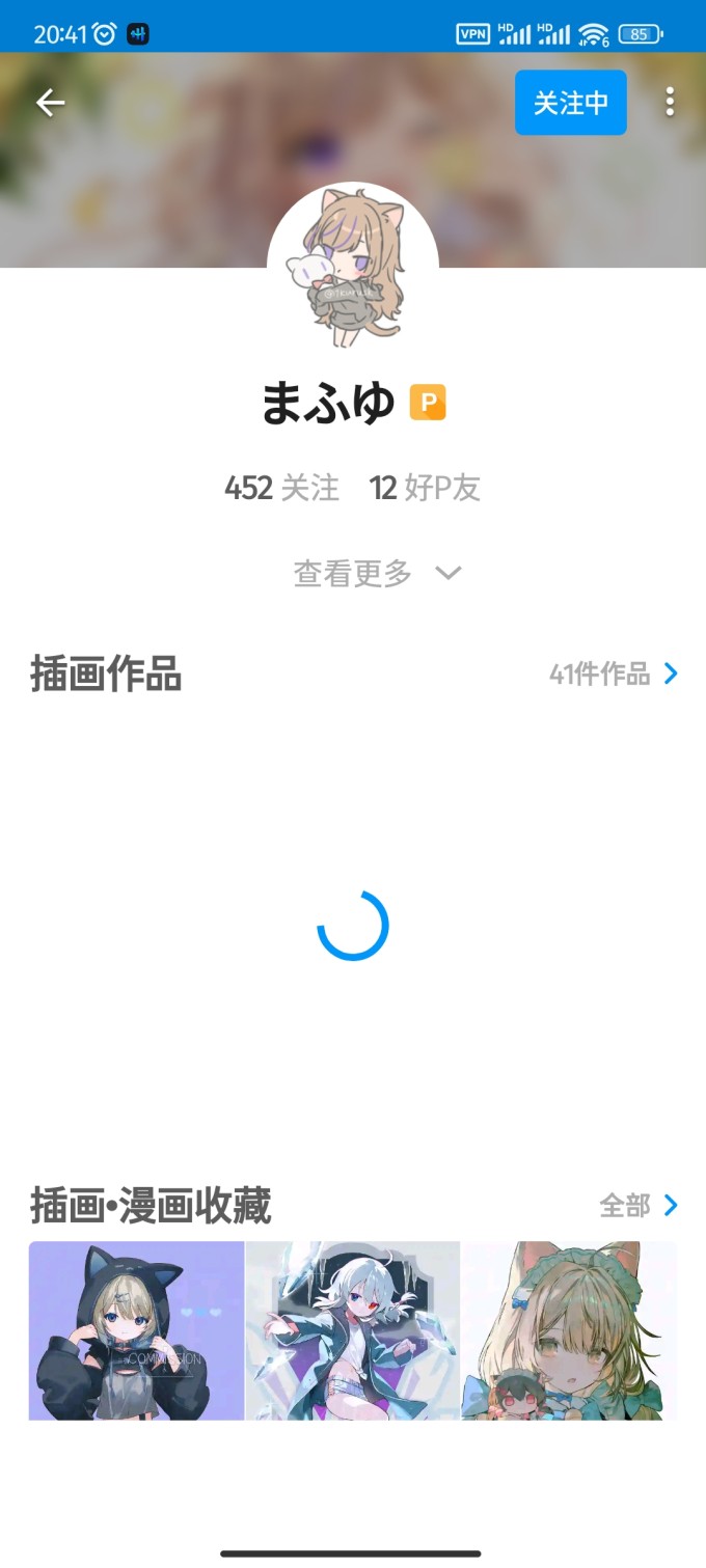 Screenshot 2023 09 05 20 41 05 573 jp.pxv.android