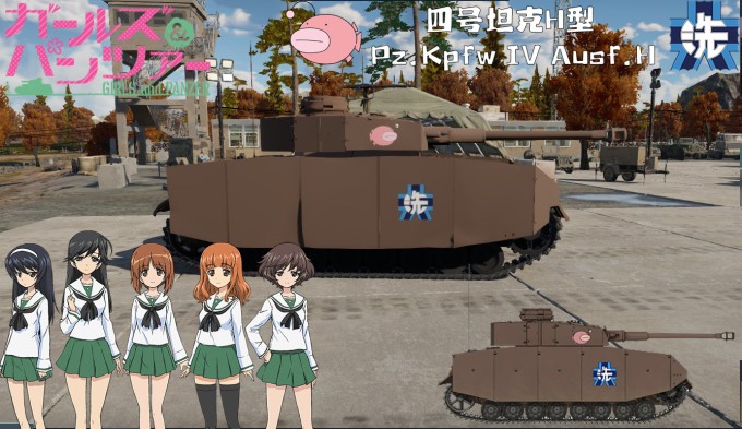 四号坦克H型 4