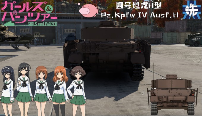 四号坦克H型 1