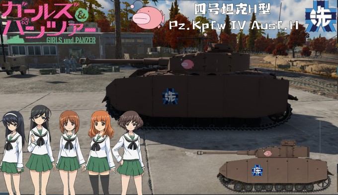四号坦克H型 3