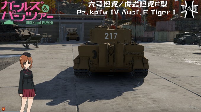 虎式坦克E型(217虎) 2