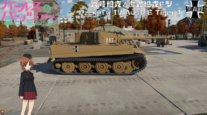 虎式坦克E型(217虎) 4
