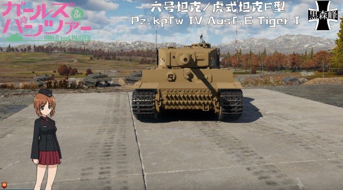 虎式坦克E型(217虎) 1