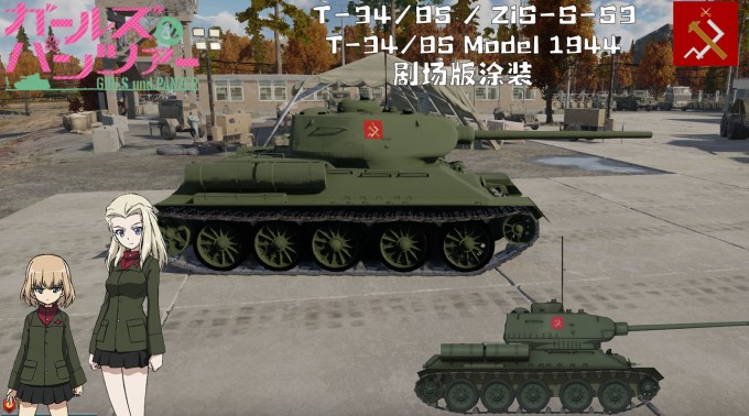 T 34 85(ZiS S 53) 剧场版涂装 2