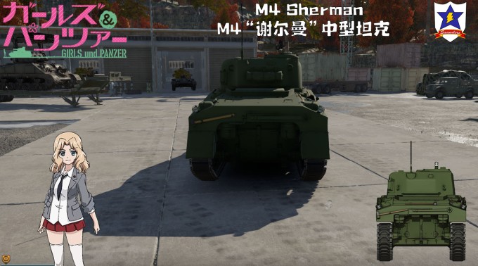 M4 谢尔曼 中型坦克 3