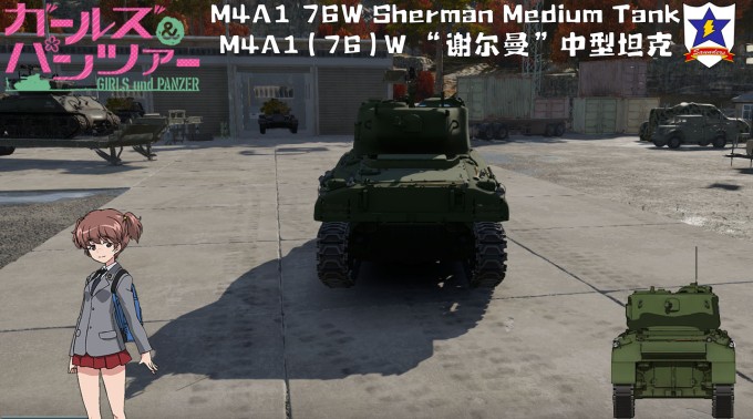 M4A1(76)W 谢尔曼 中型坦克 3