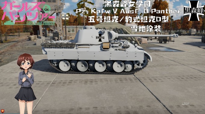 豹式坦克D型 雪地涂装 2