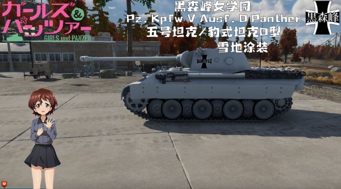 豹式坦克D型 雪地涂装 1
