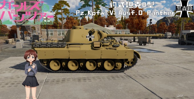 豹式坦克D型 5