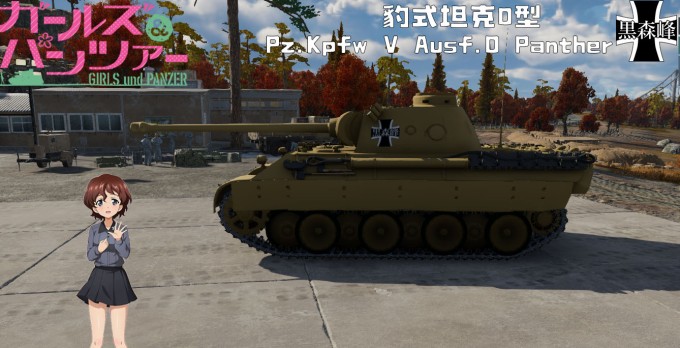 豹式坦克D型 4