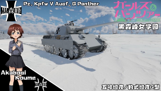 豹式坦克G型(雪地涂装) 0