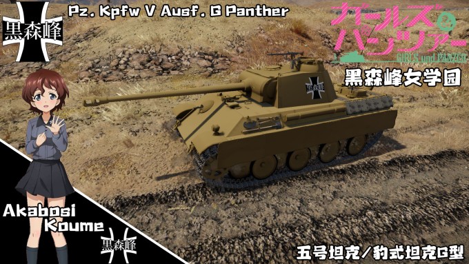 豹式坦克G型 0