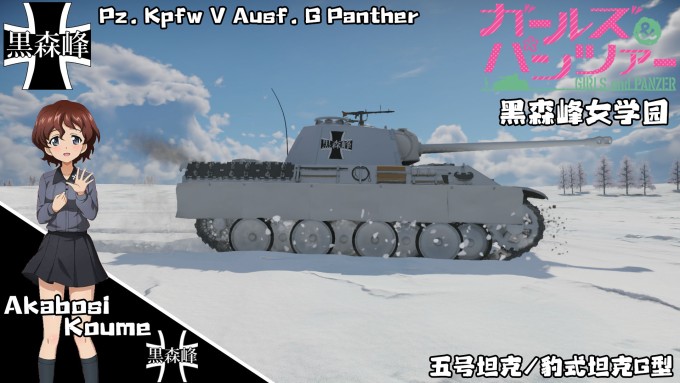 豹式坦克G型(雪地涂装) 1