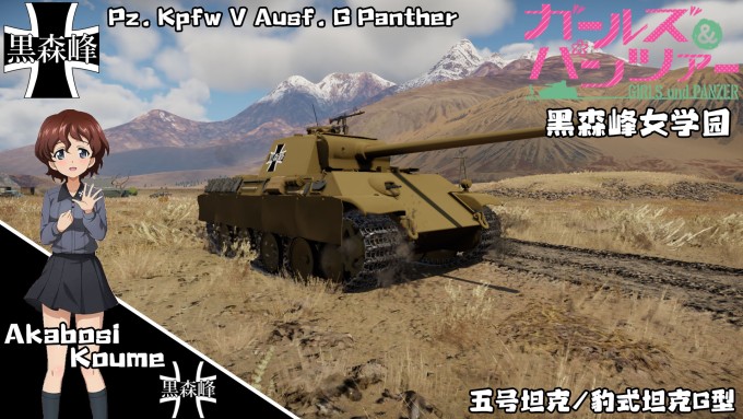 豹式坦克G型 1