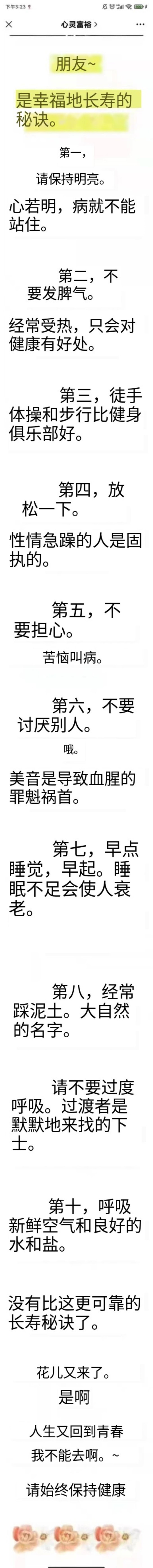 微信图片 20231017133644