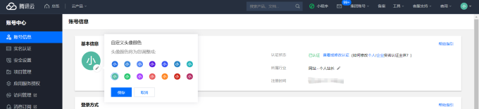 QQ截图20231028162529
