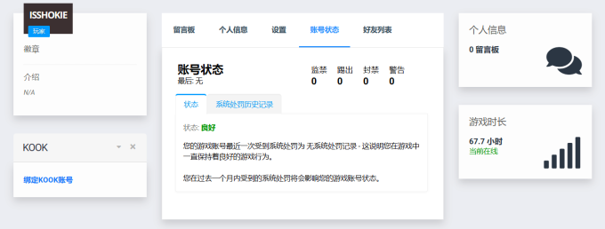 QQ截图20231106172834