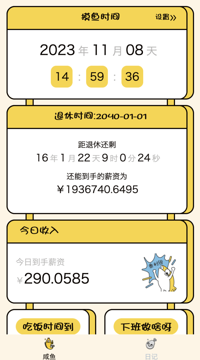 Snipaste 2023 11 08 14 59 42
