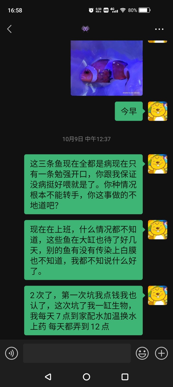 Screenshot 20231109 165854