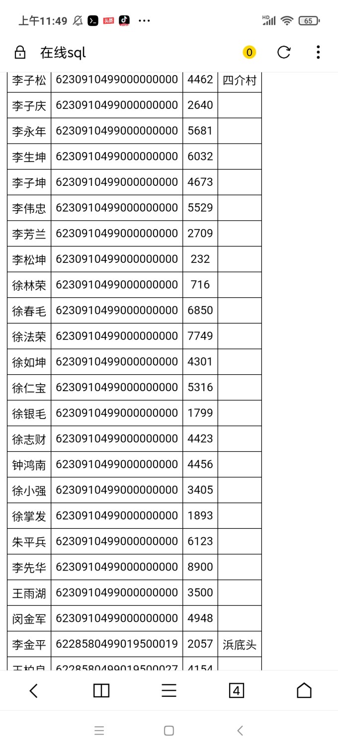 Screenshot 2023 11 11 11 49 15 283 cn.uujian.browser