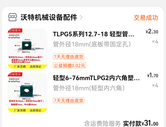 Screenshot 20231124 121433 com.taobao.taobao