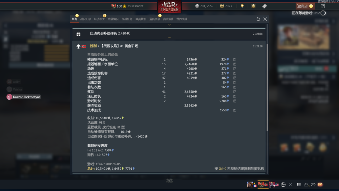 屏幕截图(135)