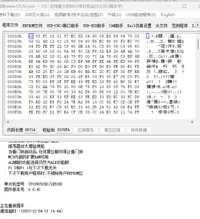 image 20231204011459238