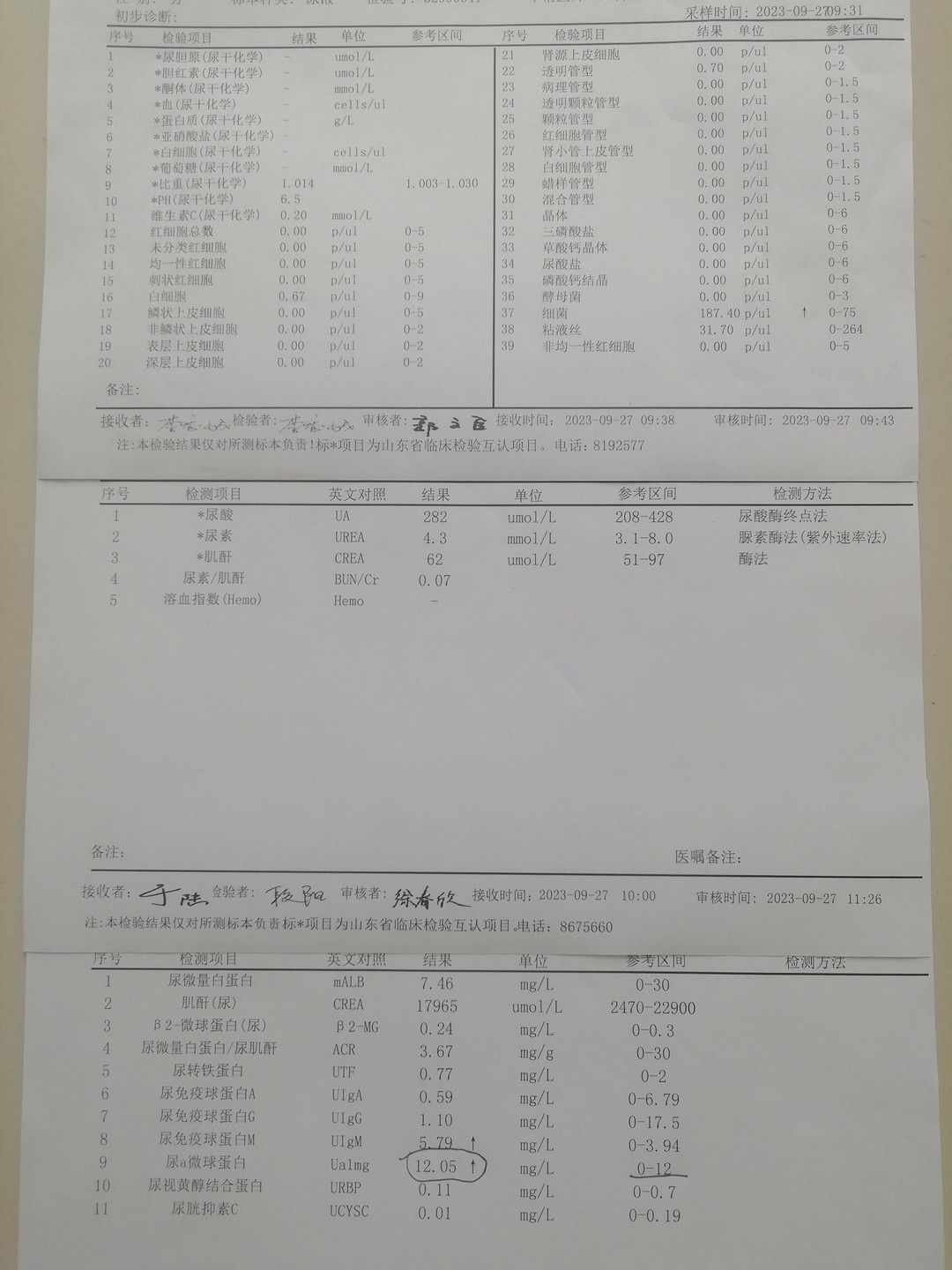 中医 西医 吧医都请进 - 线报迷