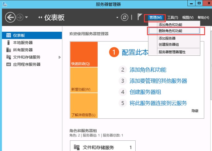 windows2016远程桌面提示没有授权许可 删除远程桌面会话主机角色