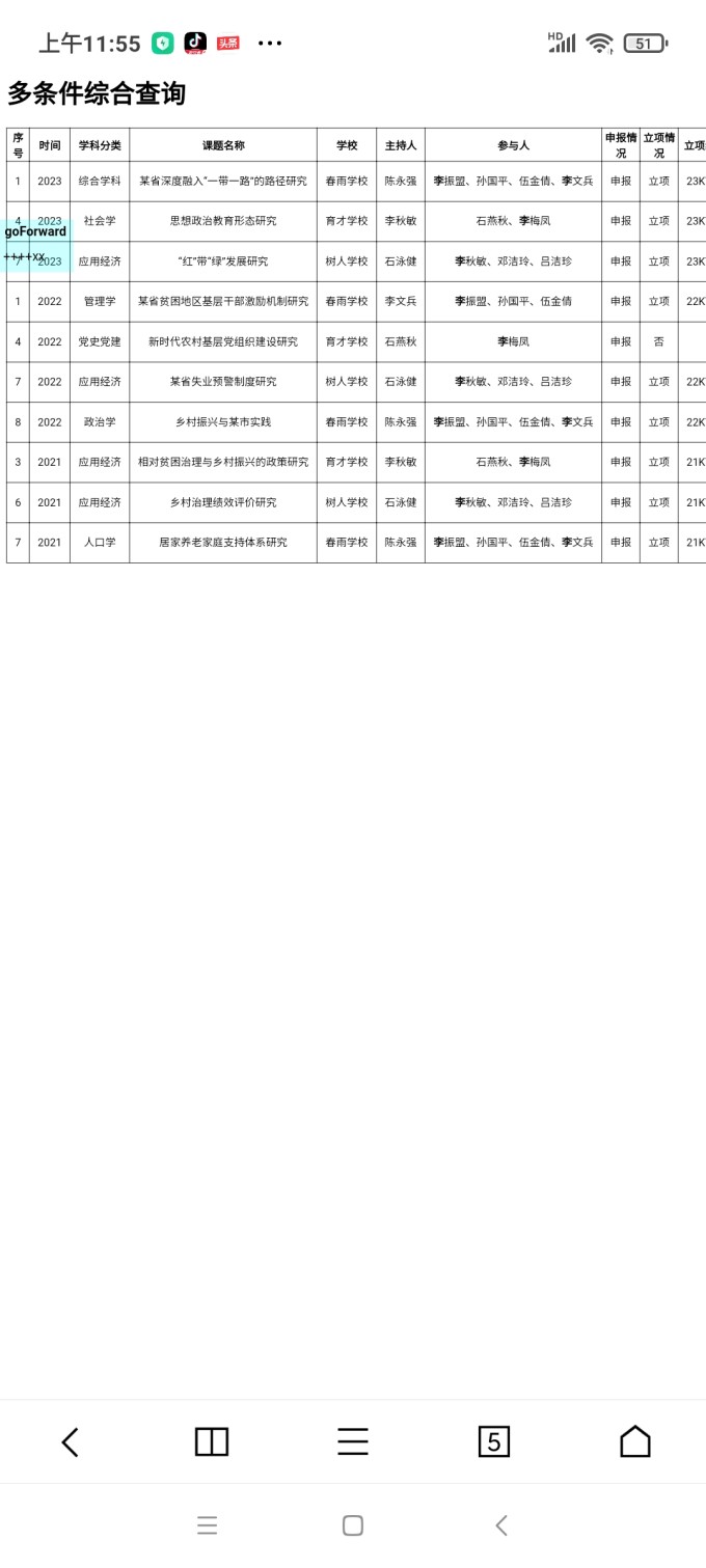 Screenshot 2024 01 02 11 55 54 876 cn.uujian.browser
