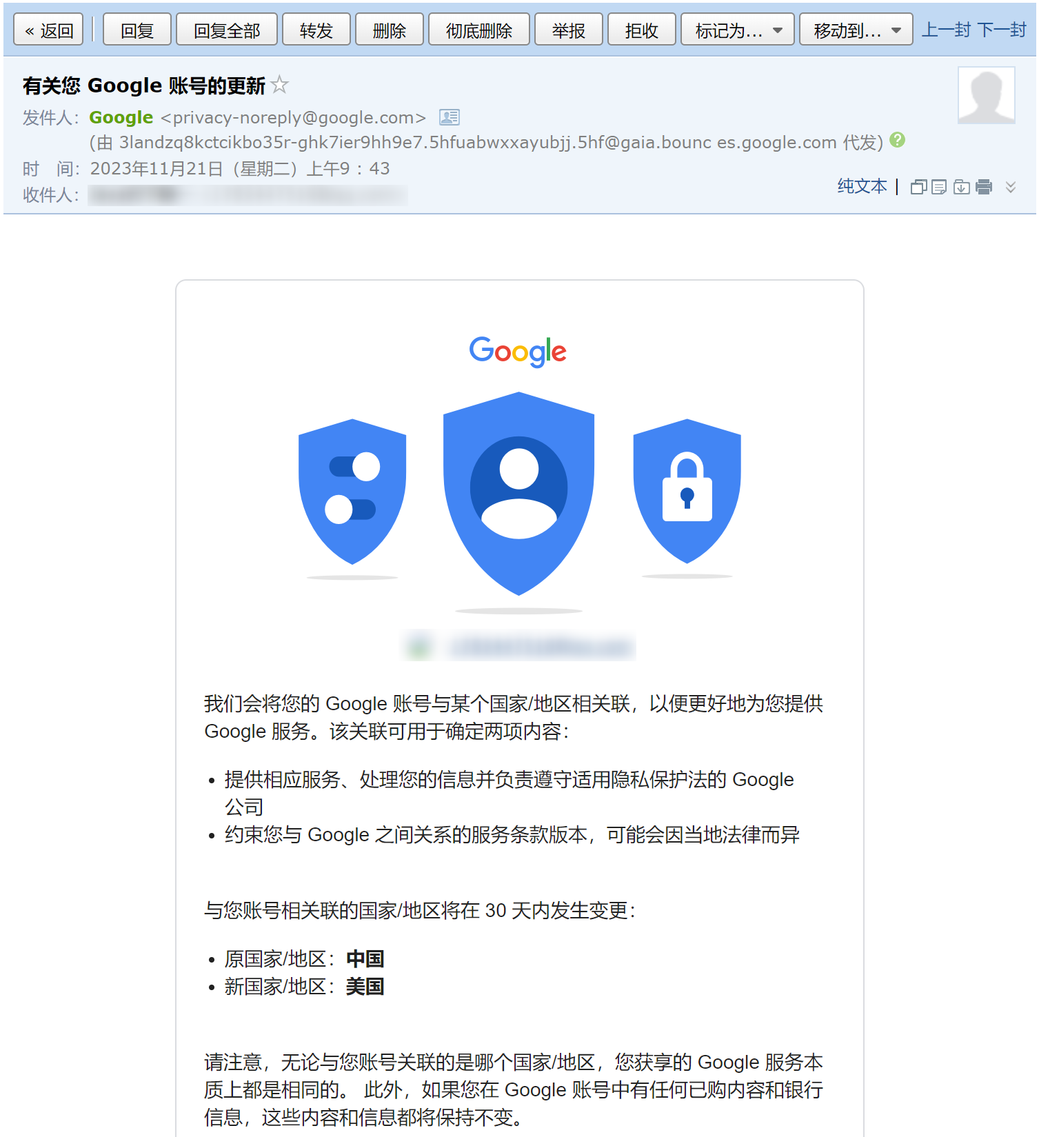 Google账号申请换区