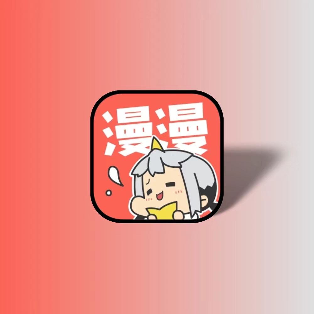 Android 漫漫漫画 v5.2.43去广告清爽版科技-软件-教程-资源YHY科技站