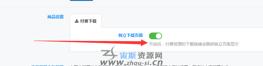 子比主题独立下载页美化插图1