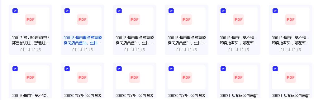 图片[3]-【百度网盘】得到付费锦囊合集1950项[pdf+doc]-时令官IP站