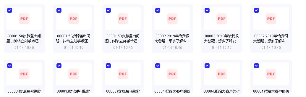 【百度网盘】得到付费锦囊合集1950项[pdf+doc]-时令官IP站
