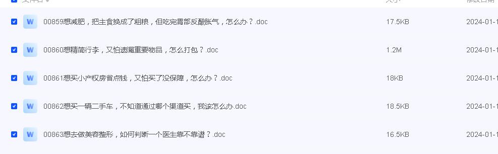 图片[2]-【百度网盘】得到付费锦囊合集1950项[pdf+doc]-时令官IP站