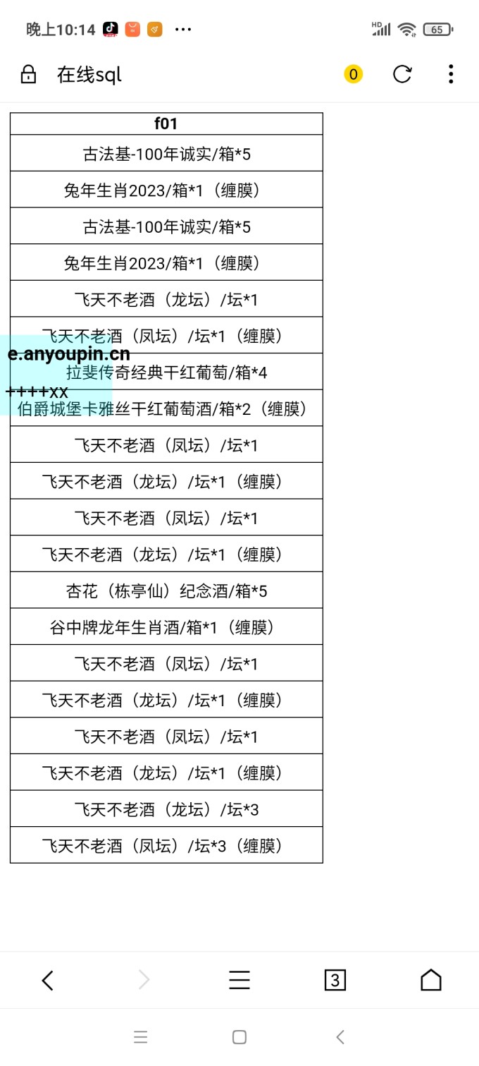 Screenshot 2024 01 15 22 14 15 101 cn.uujian.browser