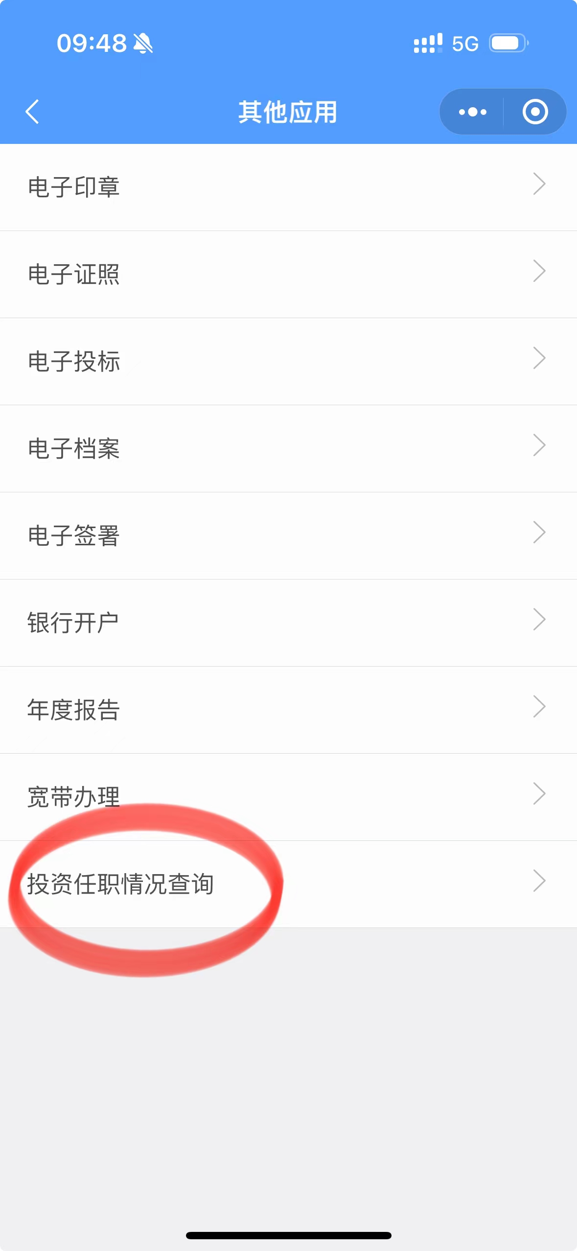 图片[6]-速查！大学生信息被盗用，名下有四家公司！！-知趣
