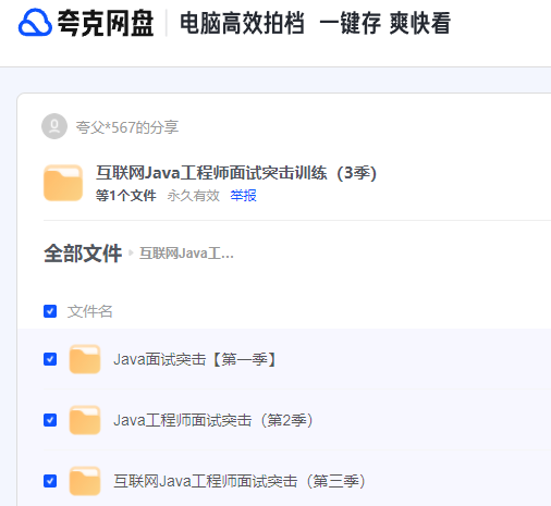 互联网Java工程师面试突击训练（3季 【来源：赤道365论坛】 帖子ID:22106 Java工程师面试