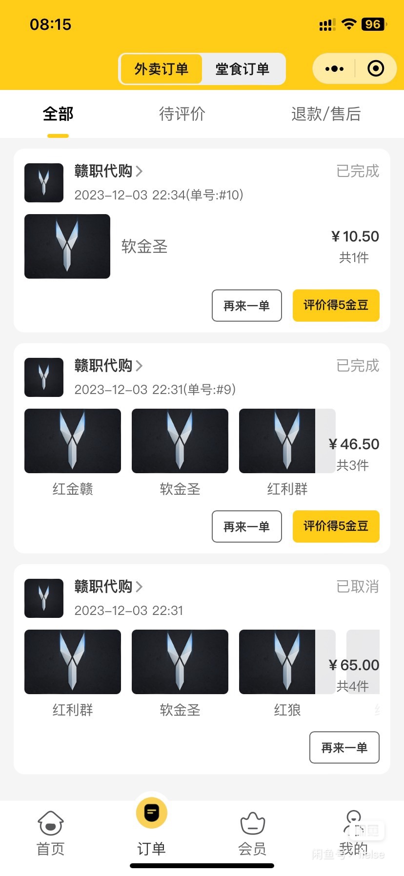 图片[4]-云贝餐饮o2o全开源小程序 云贝外卖源码 外卖源码 外卖系统 介绍:全开源,支持二开,无任何加密-观玄源码