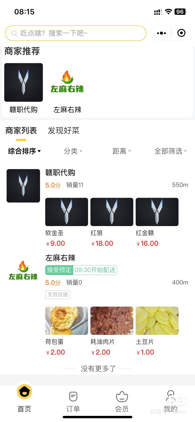 图片[2]-云贝餐饮o2o全开源小程序 云贝外卖源码 外卖源码 外卖系统 介绍:全开源,支持二开,无任何加密-观玄源码