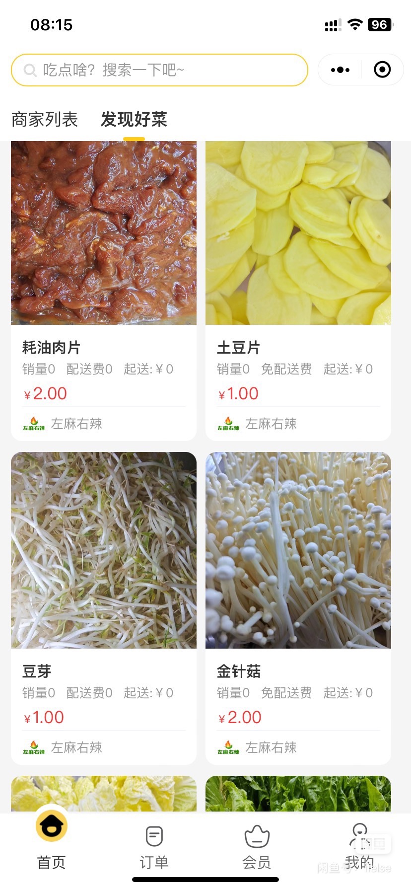 图片[3]-云贝餐饮o2o全开源小程序 云贝外卖源码 外卖源码 外卖系统 介绍:全开源,支持二开,无任何加密-观玄源码