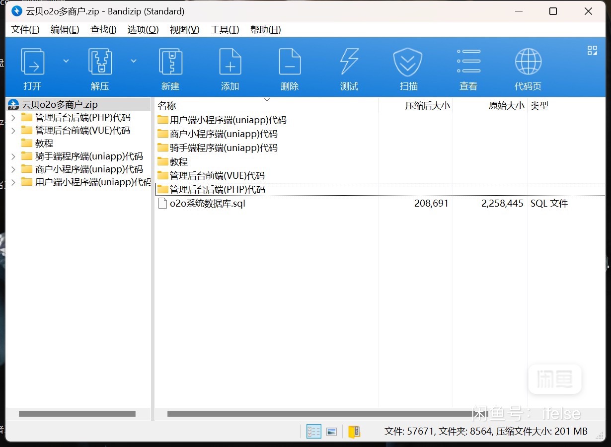 图片[5]-云贝餐饮o2o全开源小程序 云贝外卖源码 外卖源码 外卖系统 介绍:全开源,支持二开,无任何加密-观玄源码