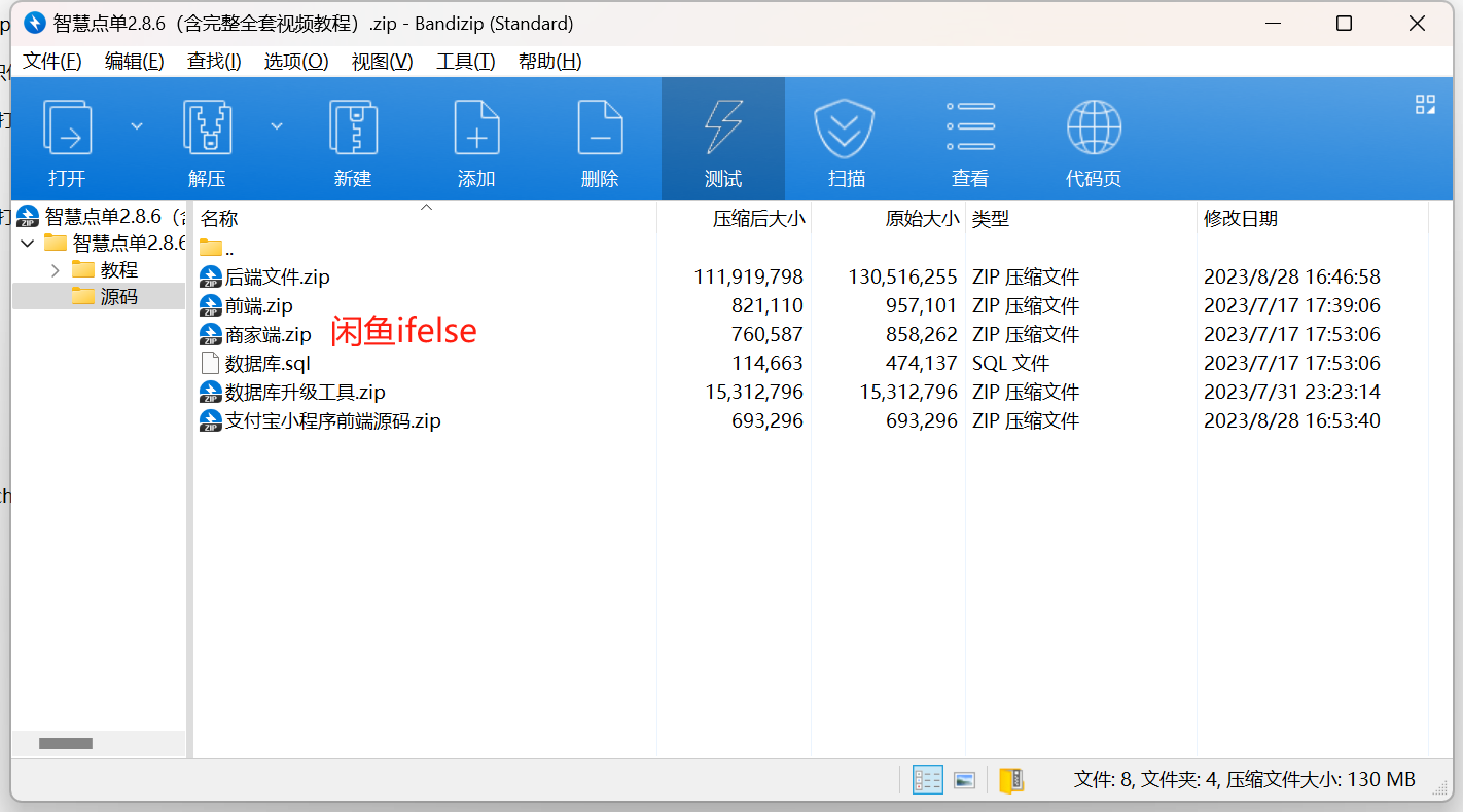 图片[3]-【独立版】最新版 云贝餐饮连锁独立版 v2.8.6+公众号+小程序端+全插件-观玄源码