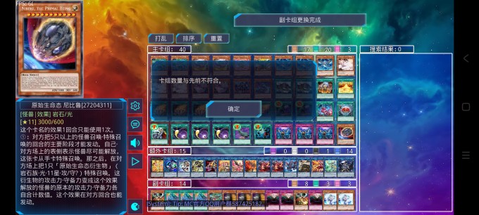 Screenshot 2024 01 31 14 37 22 358 cn.garymb.ygomobile.CN